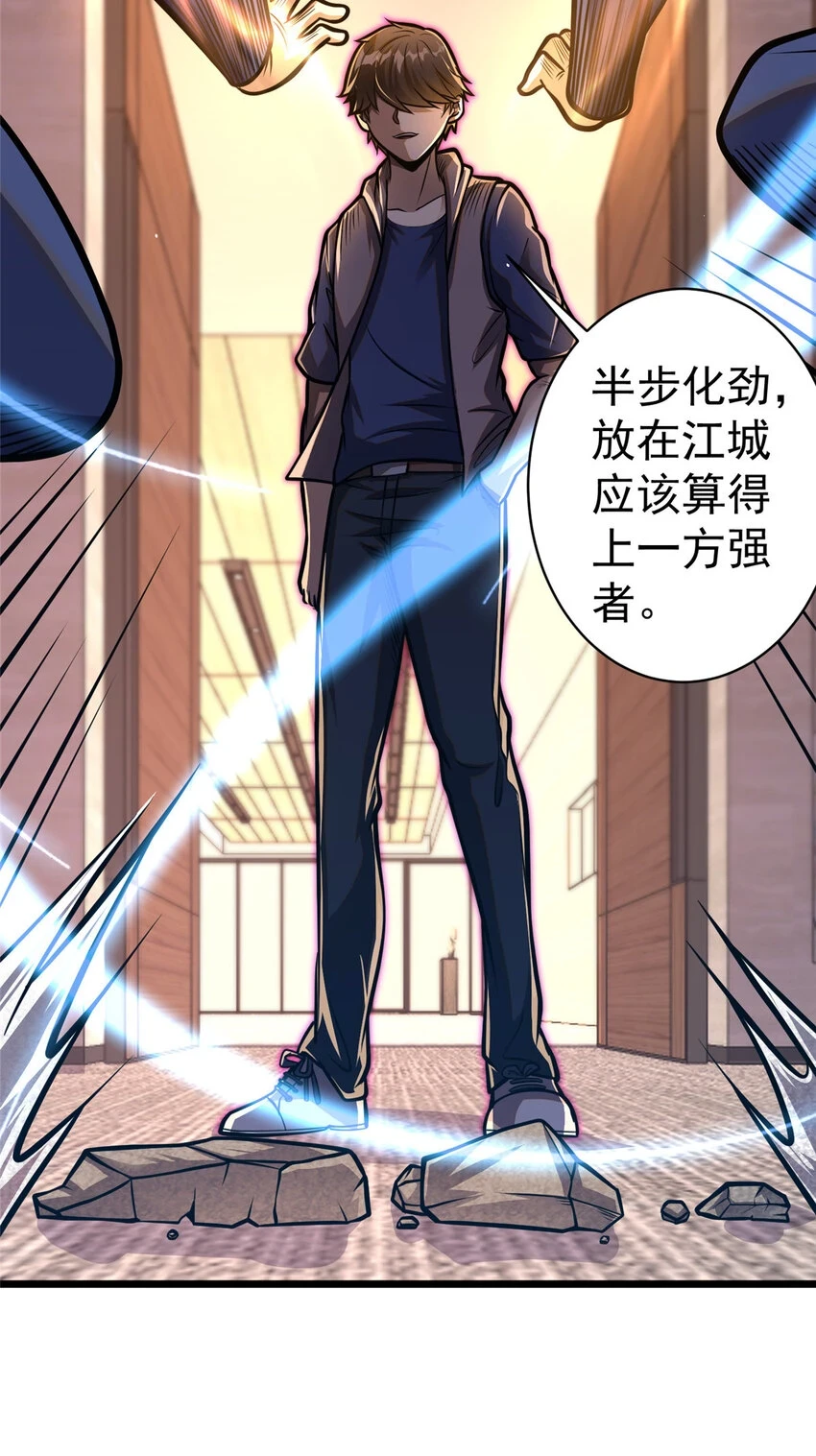 038 你到底是谁！43
