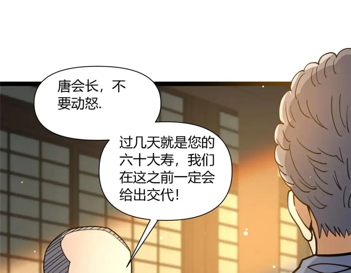 113 寿礼70