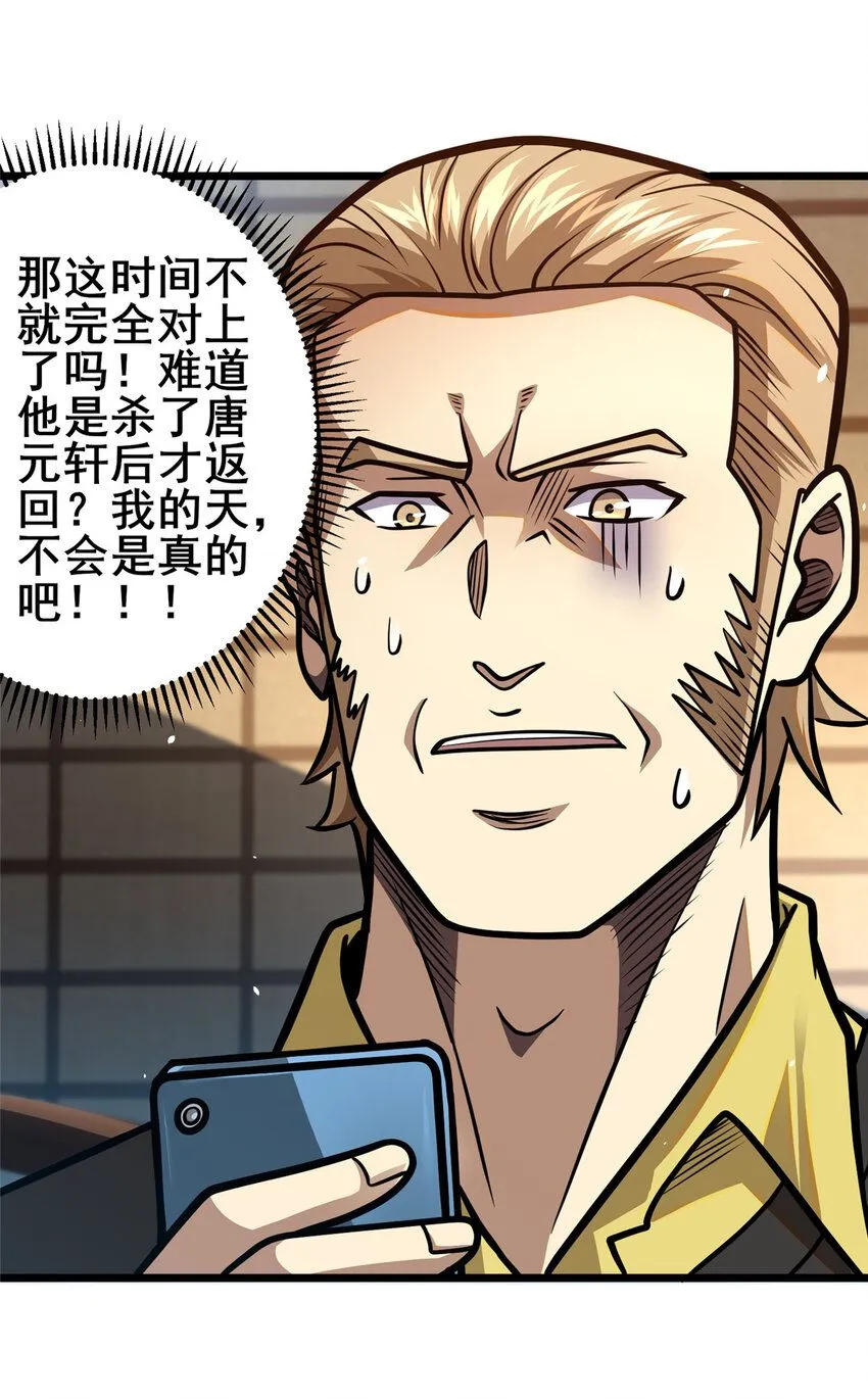 108 全城缉凶24