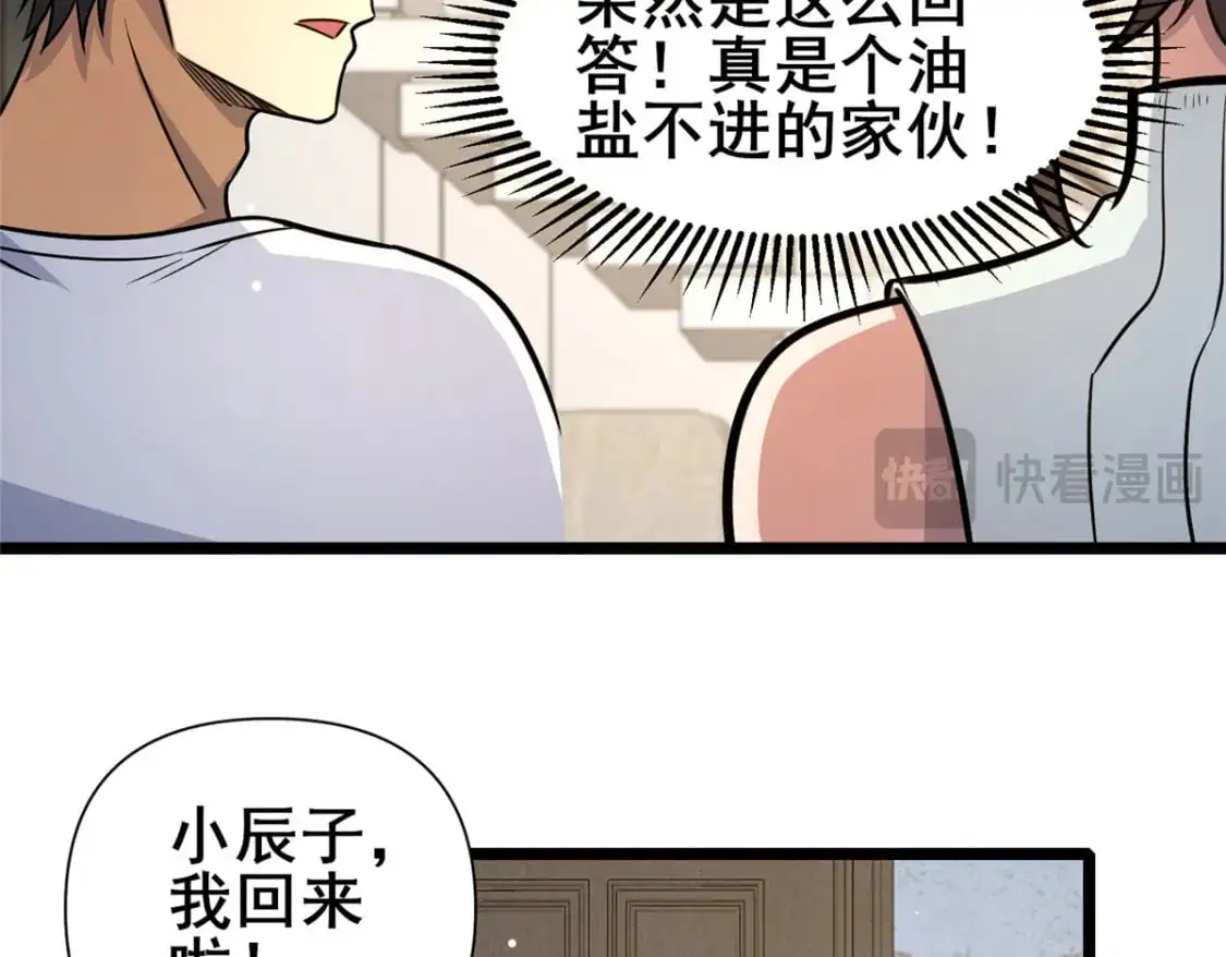 130 孙怡要学武？81