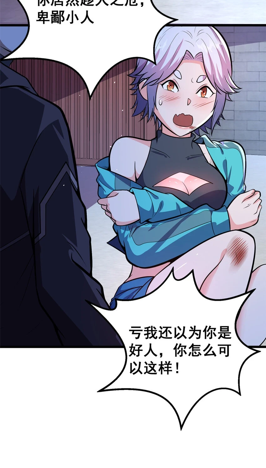 041 彻底剿灭31