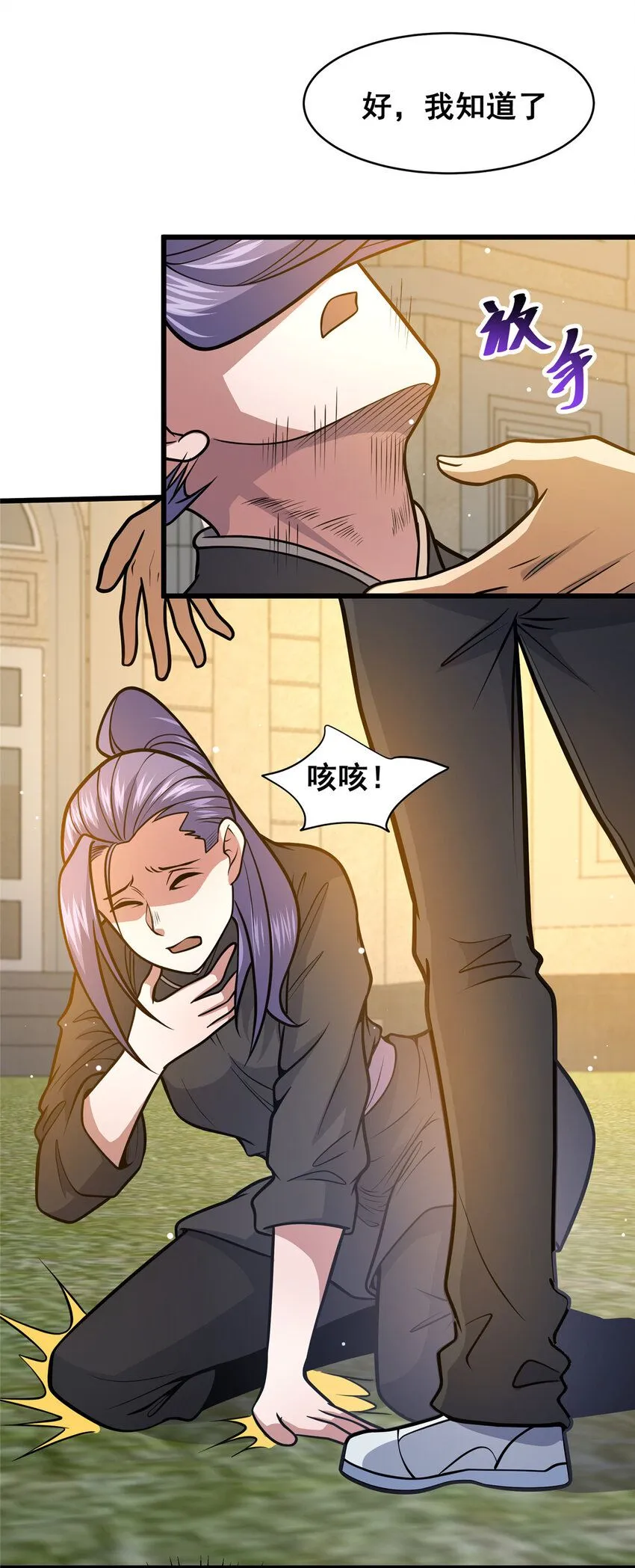 099 杀上秦家2