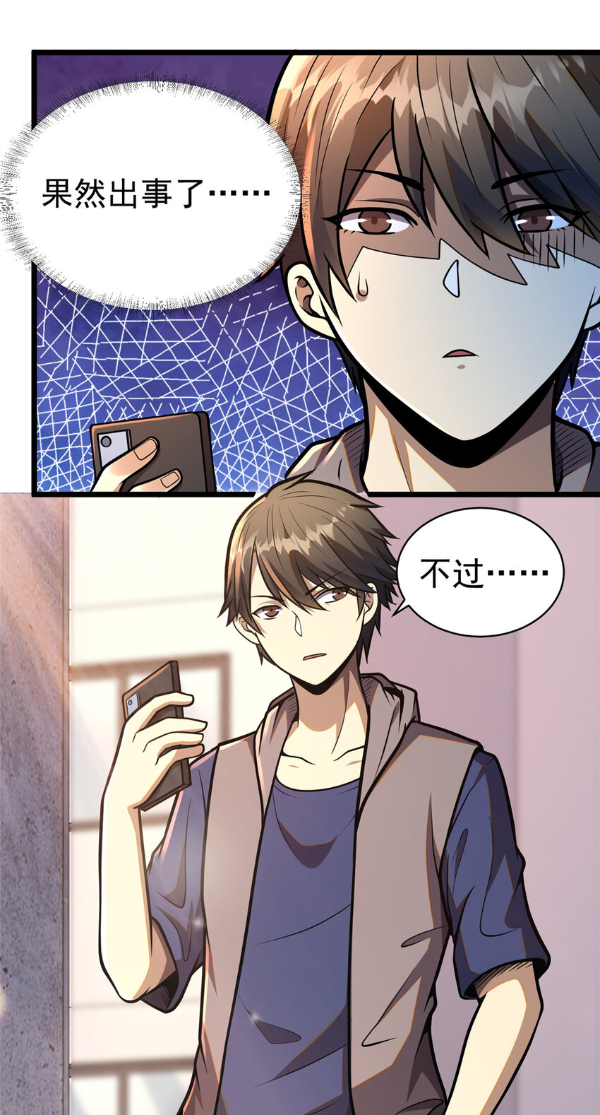 023 殿主13