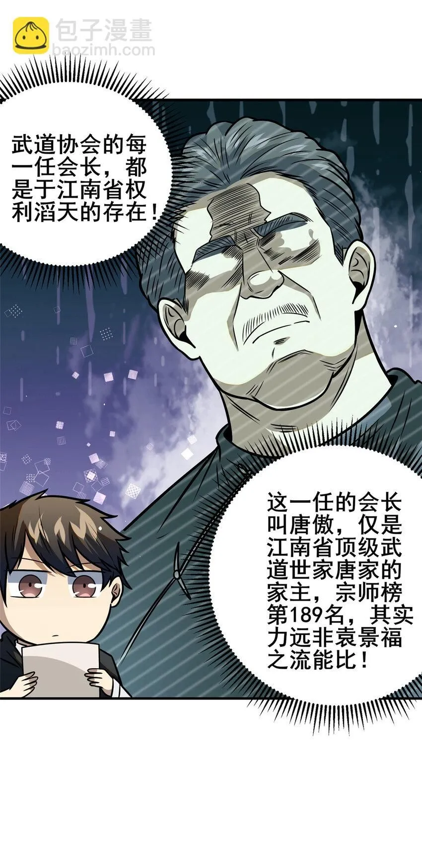 086 你是我杀的！39