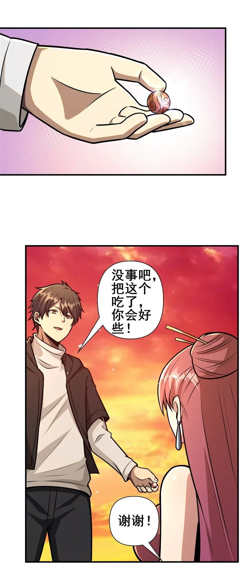 092 不要再打了啦！19