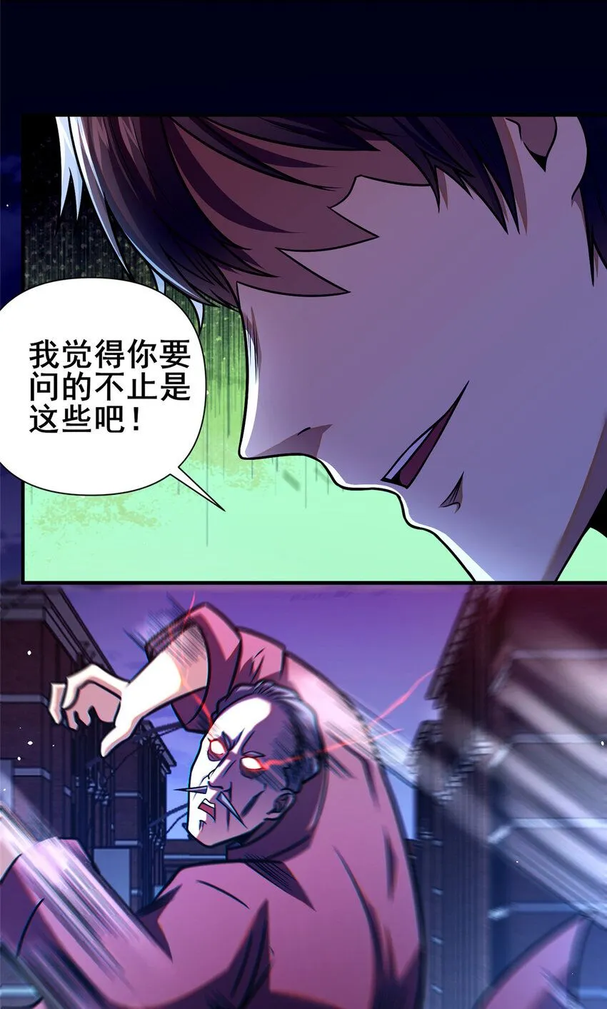 086 你是我杀的！10
