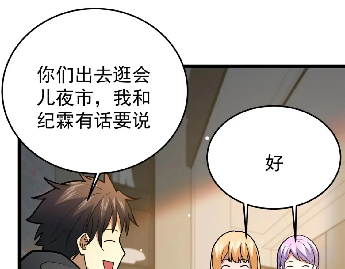 154 记思清64