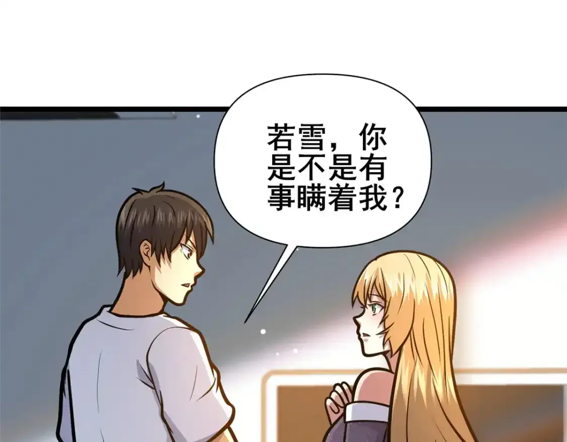 143 有些事想问你75