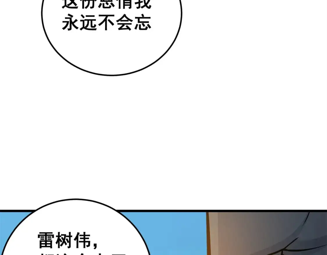 140 一夜突破131