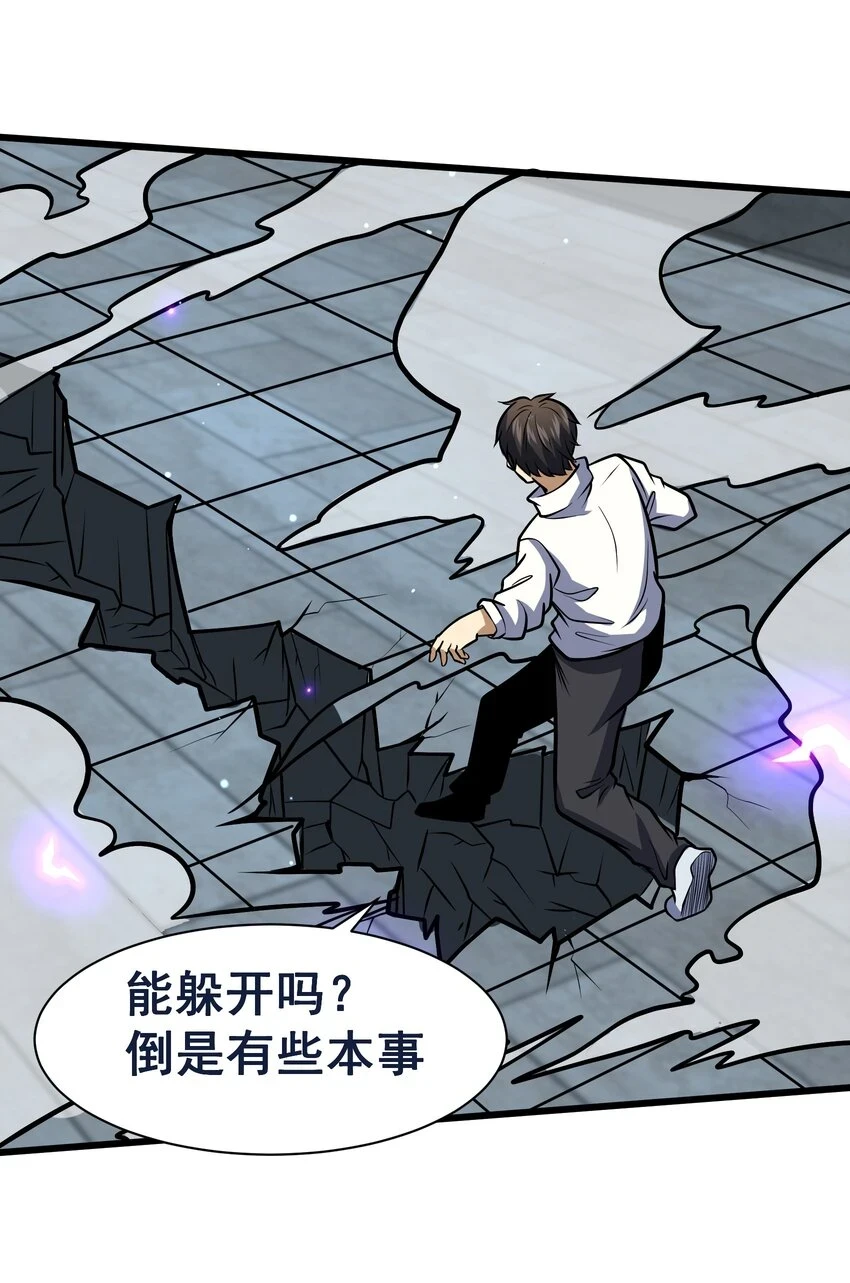 044 他是修炼者！48