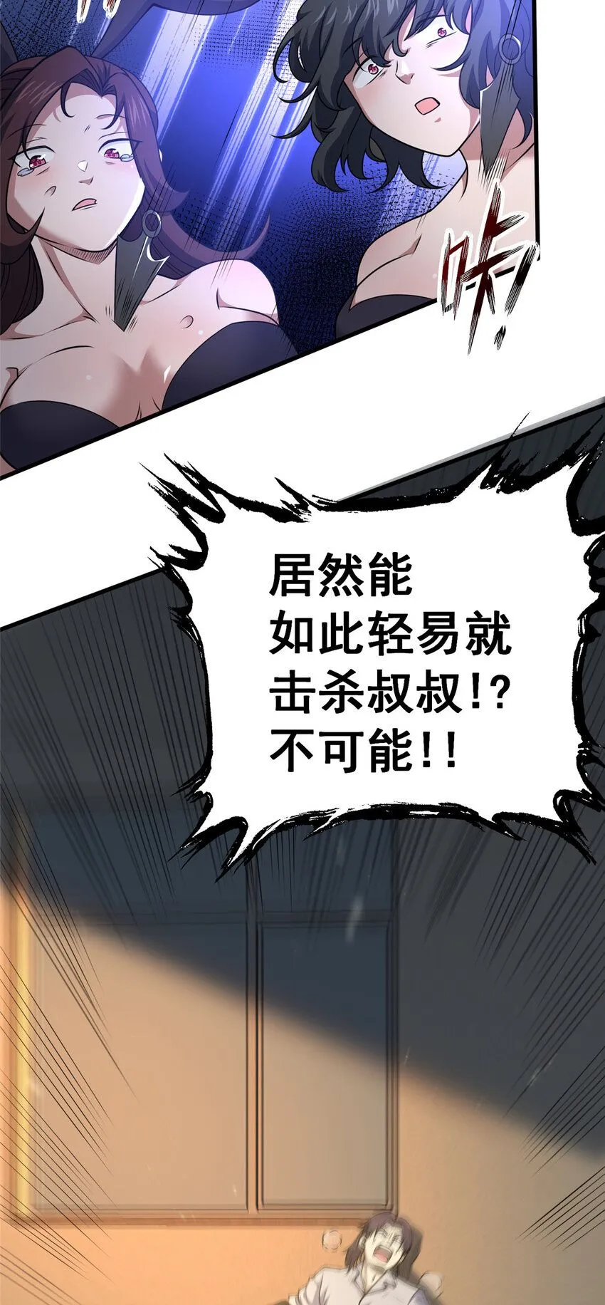 106 他们还活着20