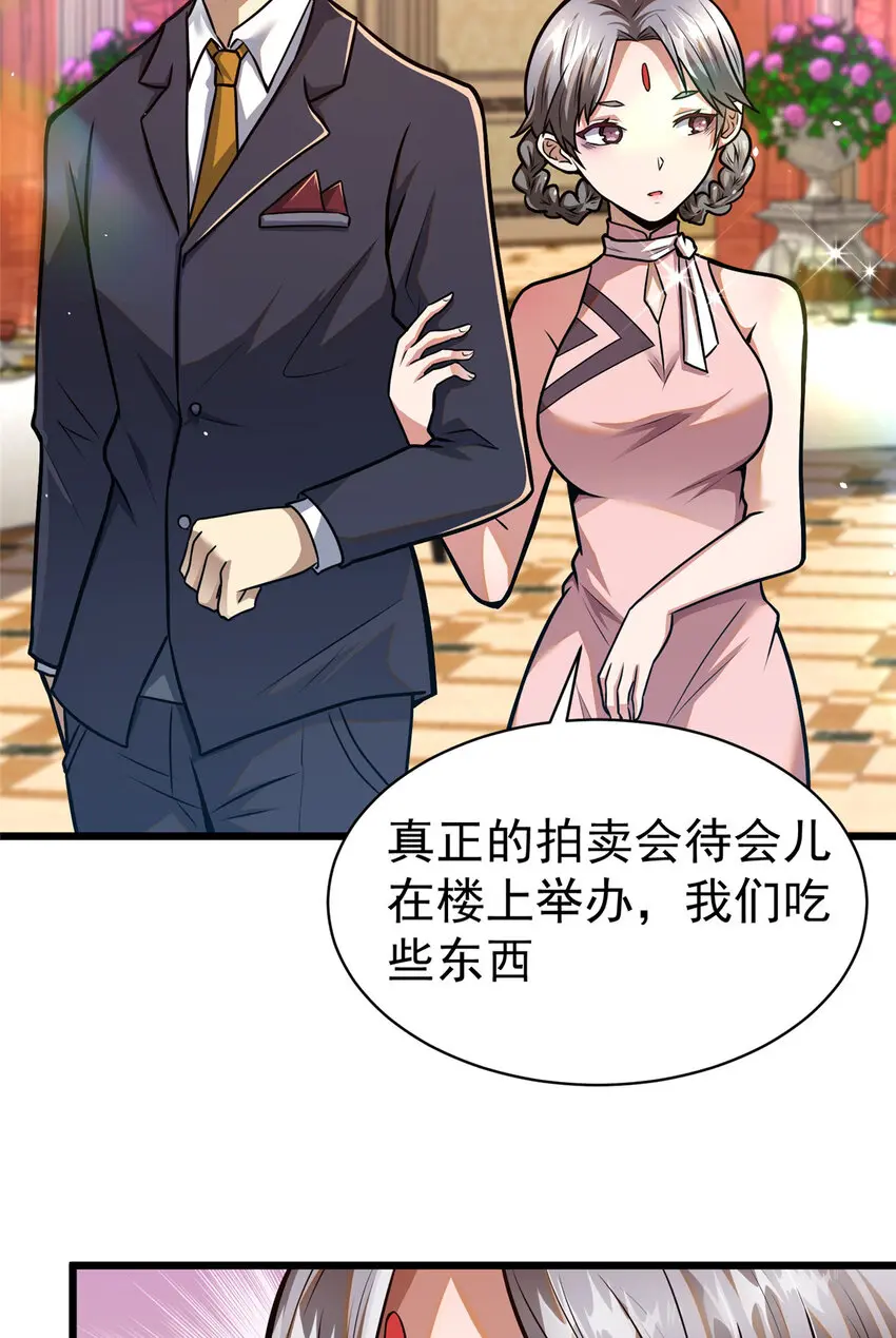 046 拍卖会28