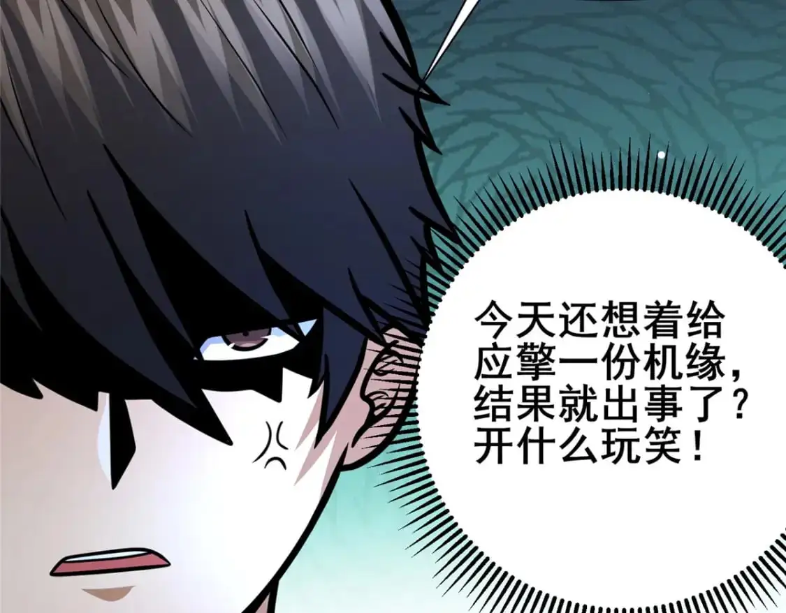 135 应勤被绑架了！71