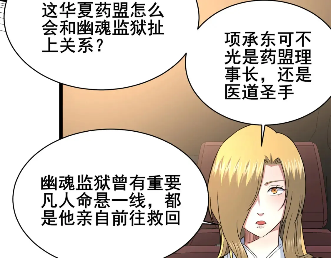 160 药盟执行88