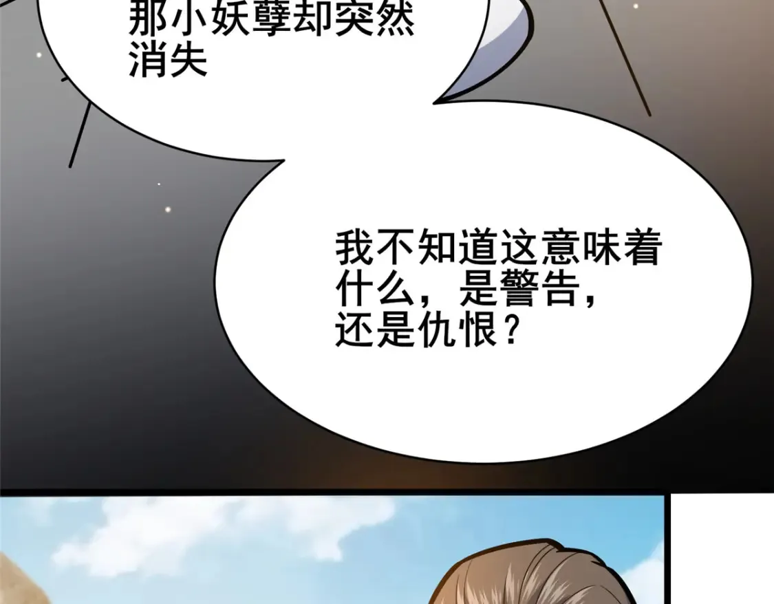161 少年墓主9