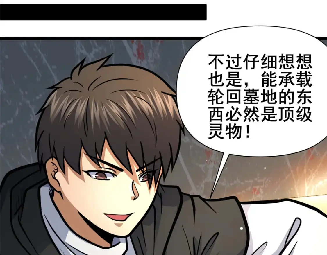 135 应勤被绑架了！31