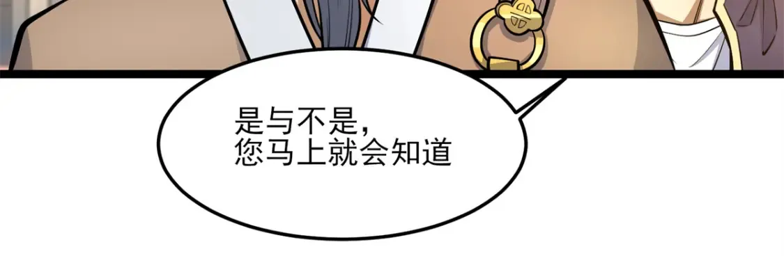 148 宗师降临江南21