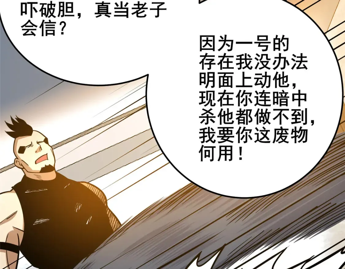 155 血煞之龙37