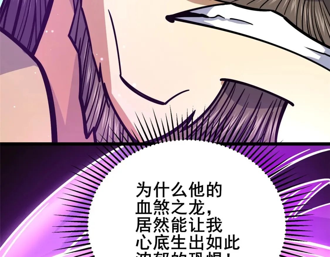 155 血煞之龙100
