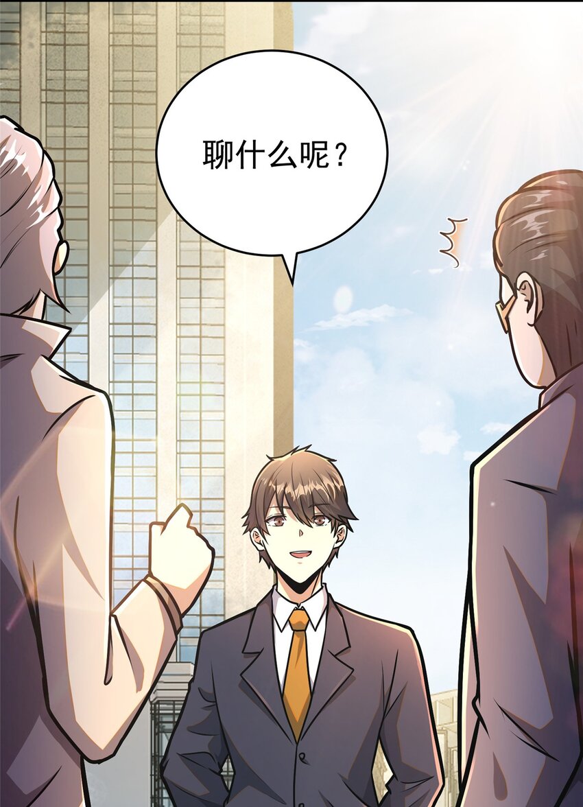 055 必死之局？33