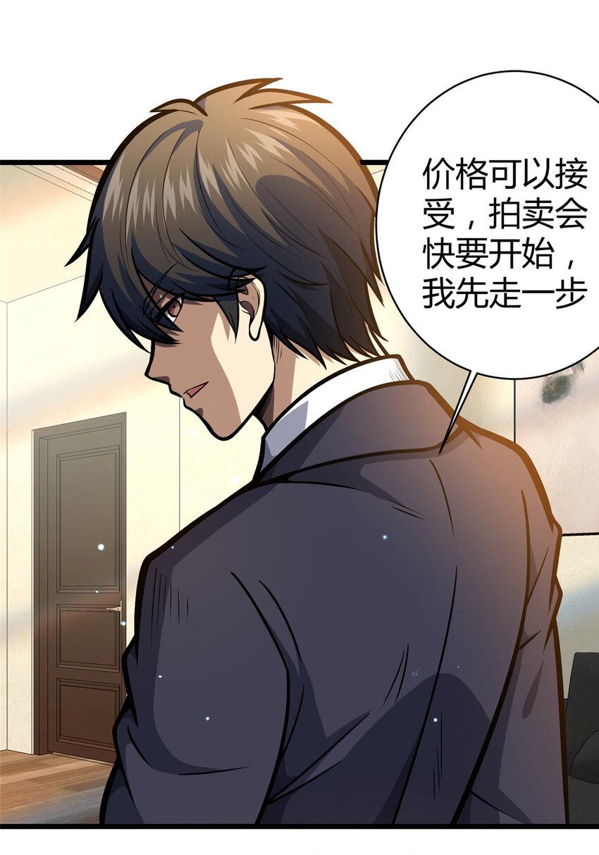 048 星辰之泪3