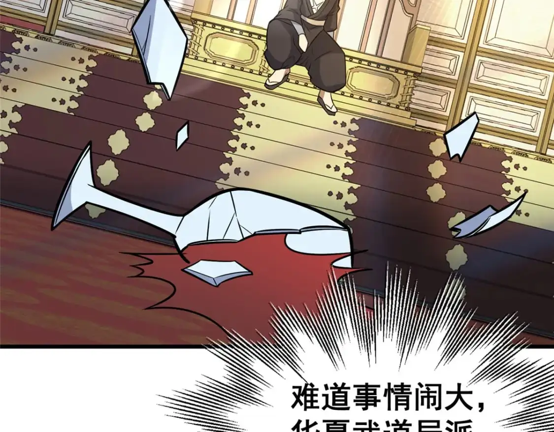 138 岛国最强之人7