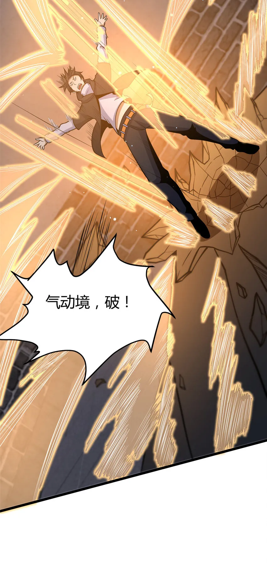 074 师父28