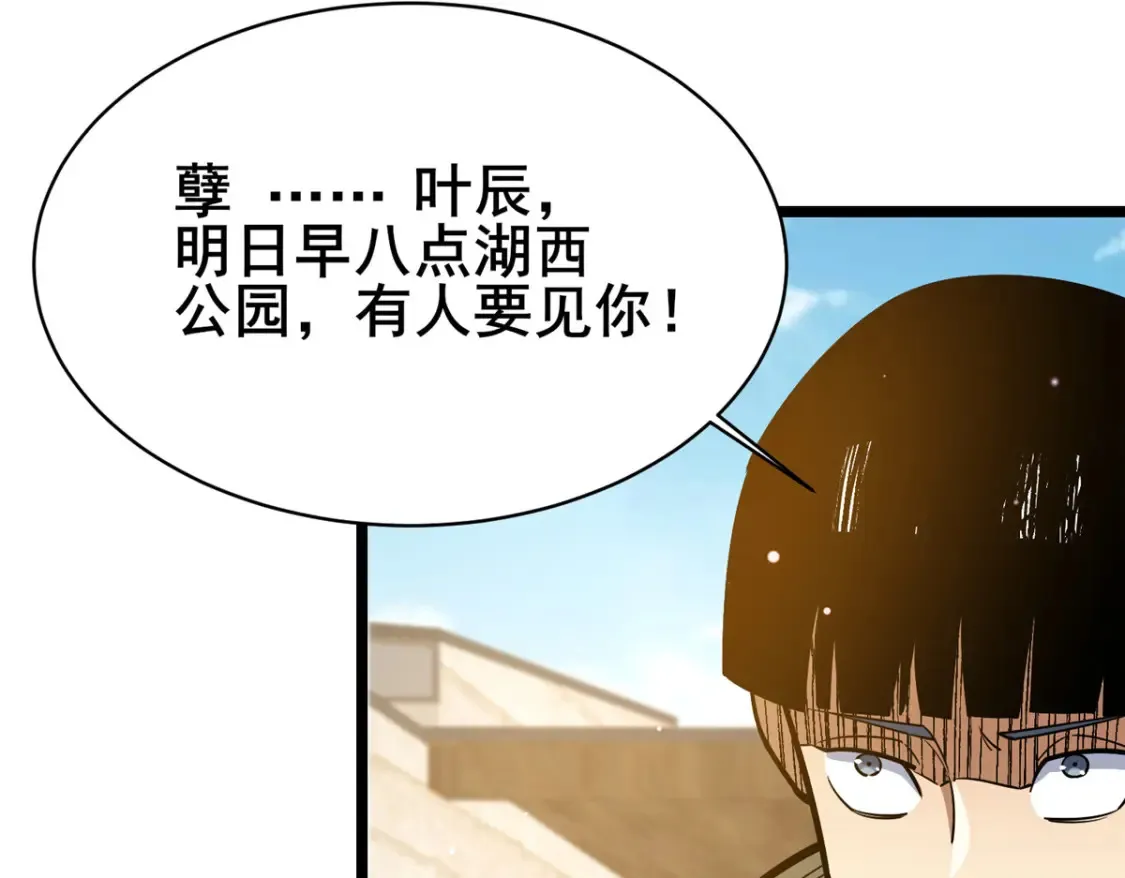 155 血煞之龙9