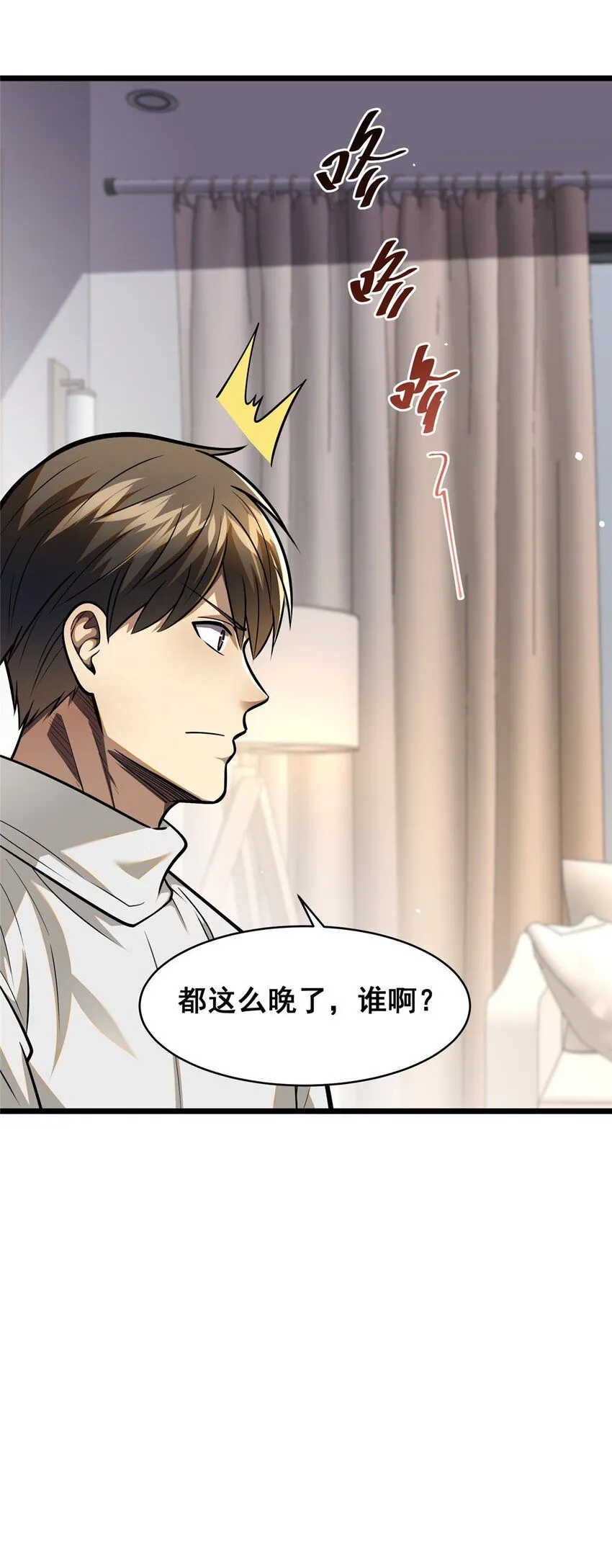 088 保护费16