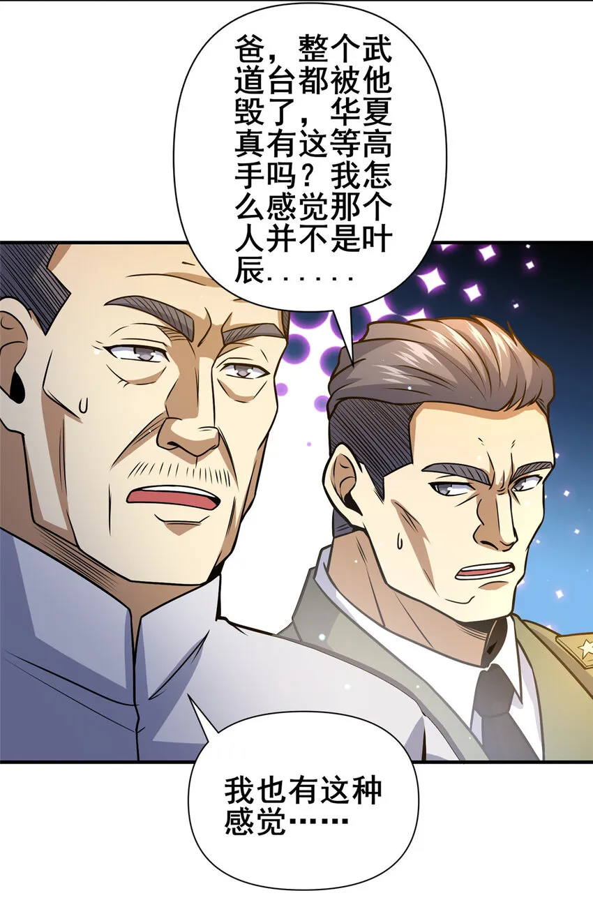 073  效忠于我！12