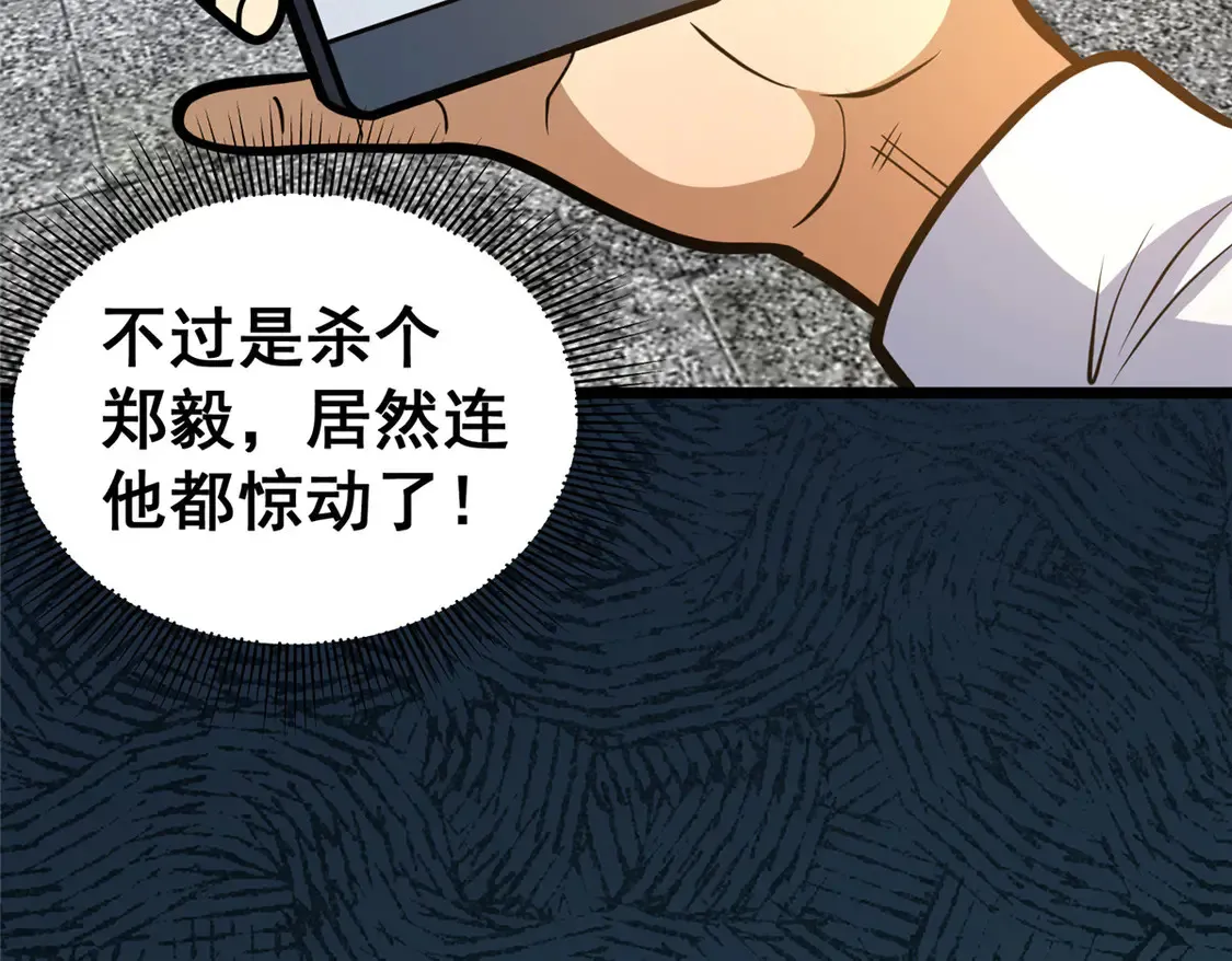 170 灭族真凶？97