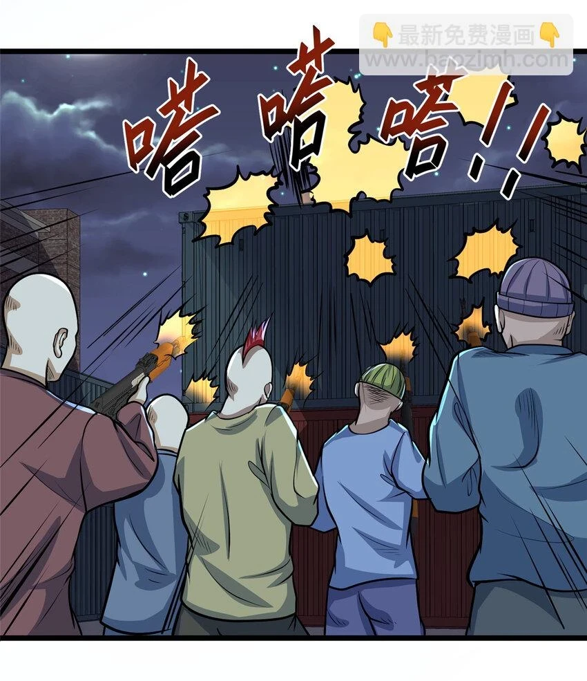 041 彻底剿灭5