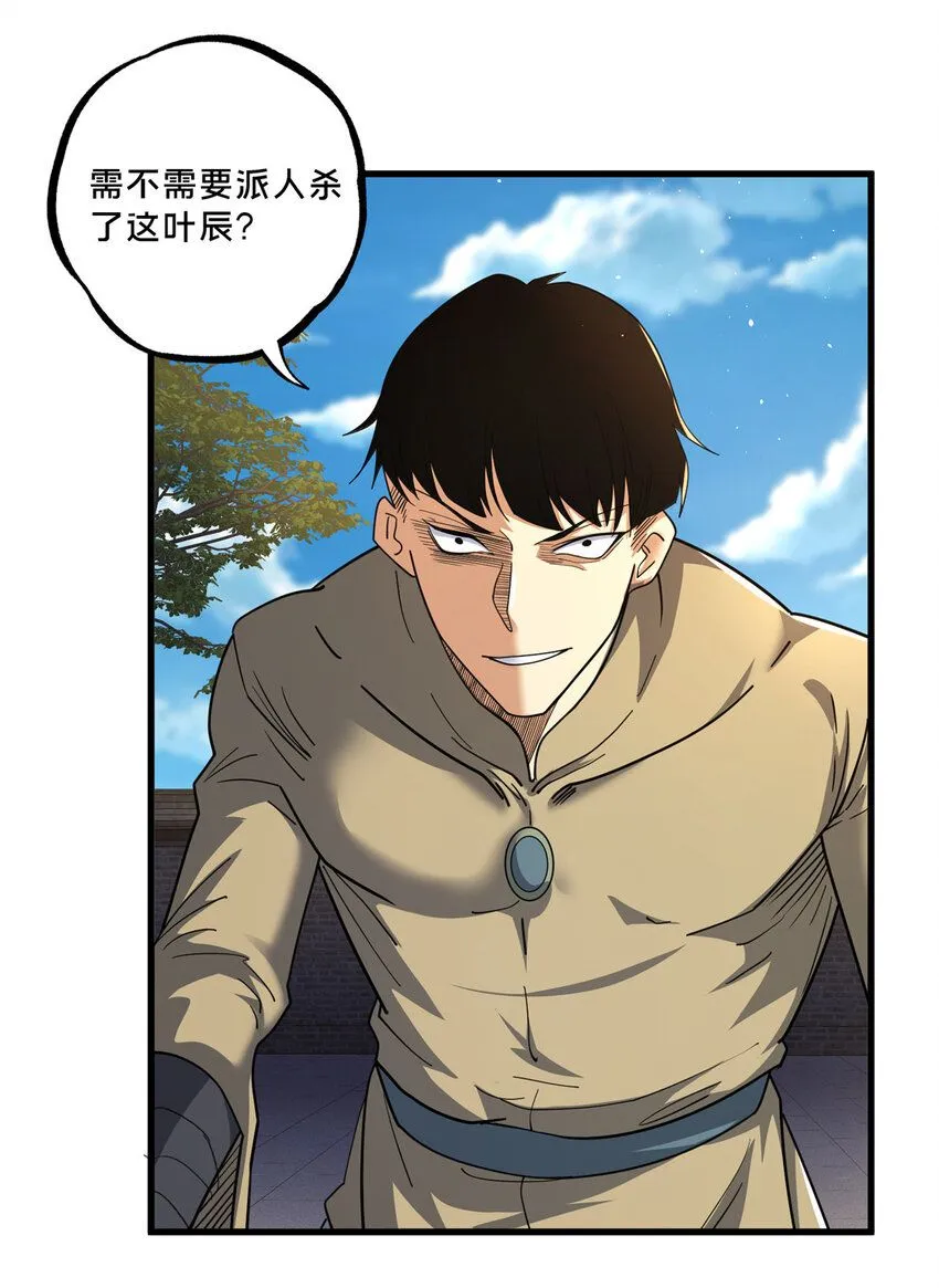 107 蚍蜉撼树？36