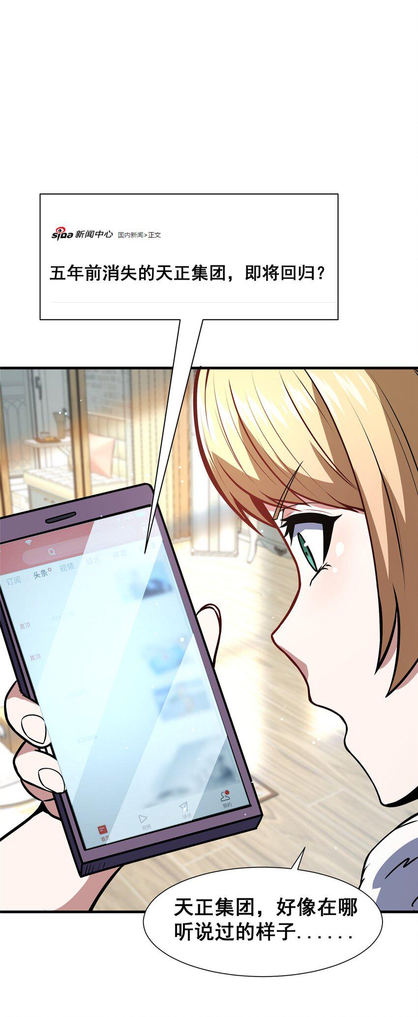 054 法人叶辰28