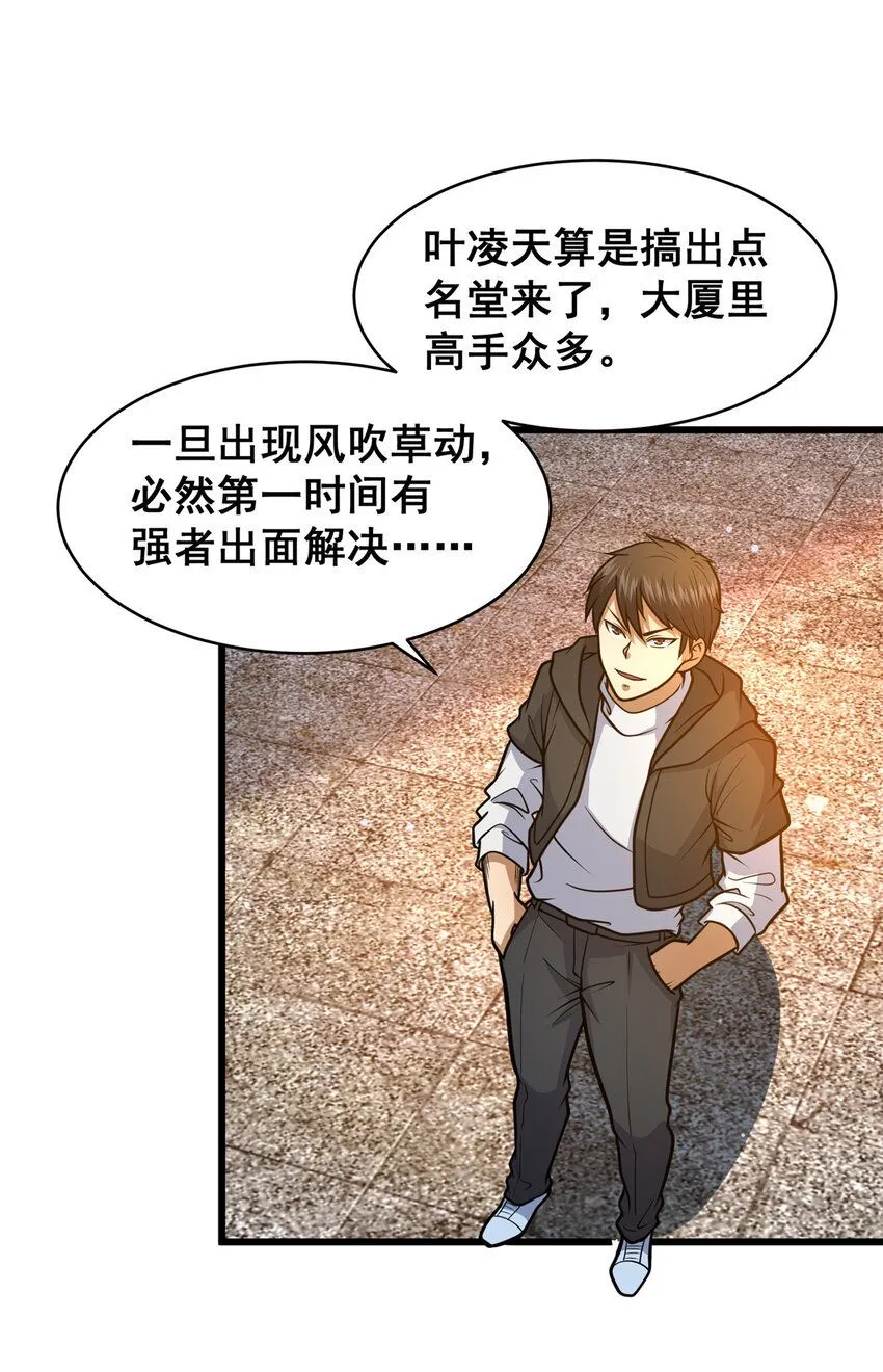 099 杀上秦家28