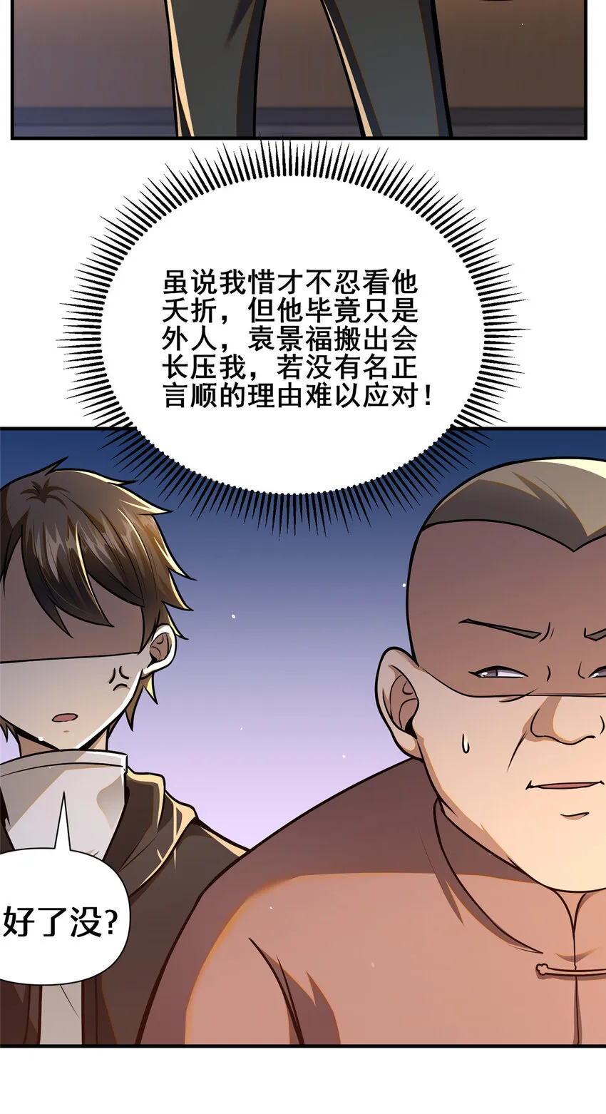 071 要死的人是你！22