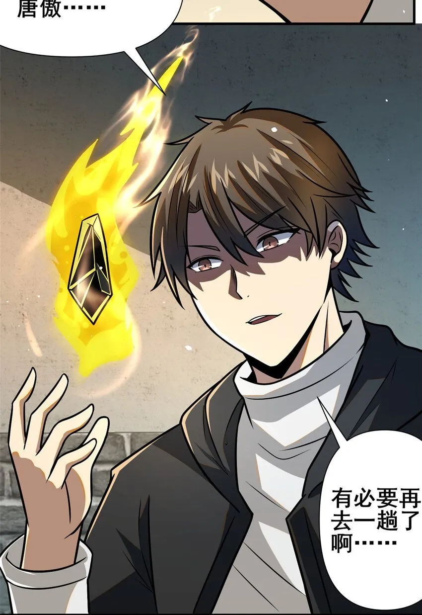 086 你是我杀的！42