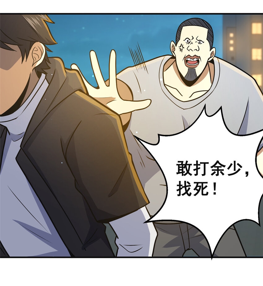 060 是你！叶辰哥！23