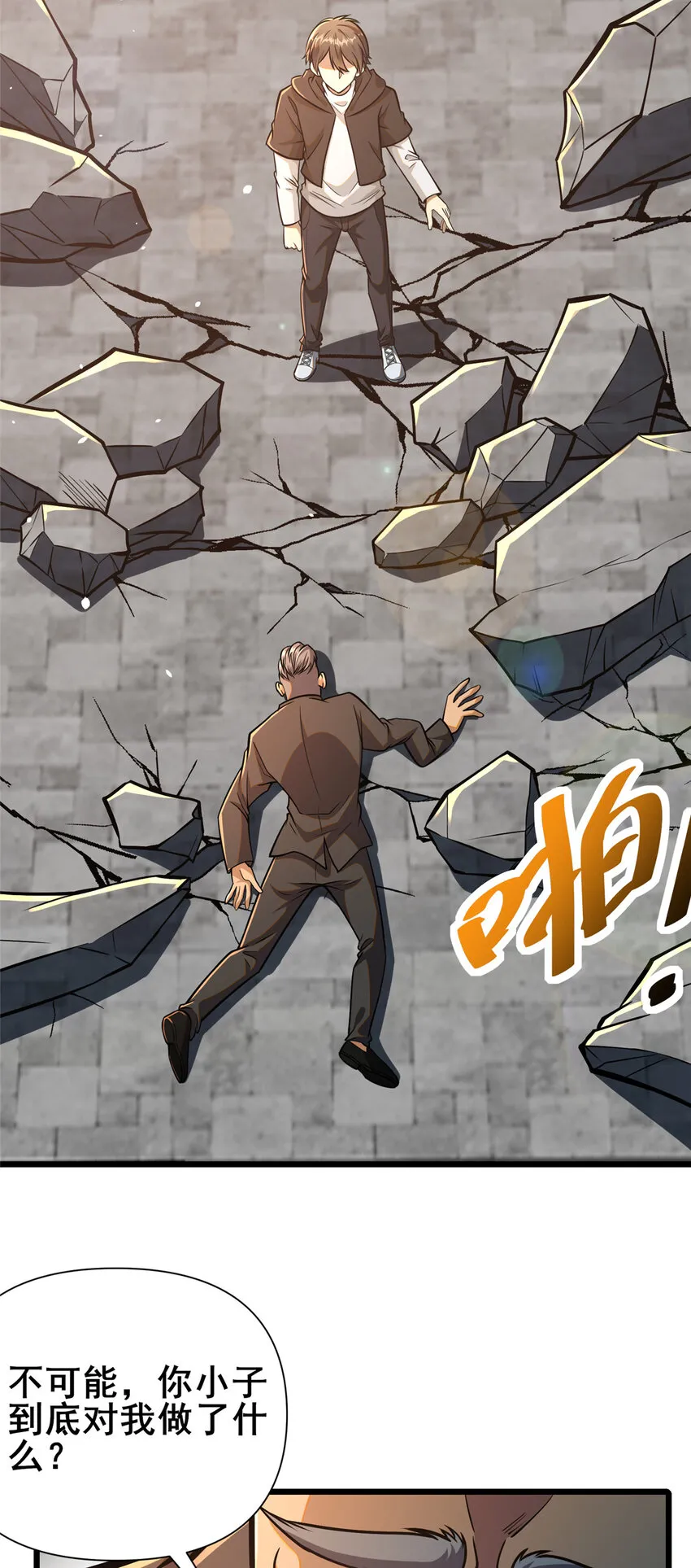 072 煞拳宗罗云天34