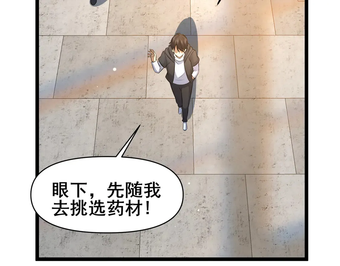 167 加入药盟71