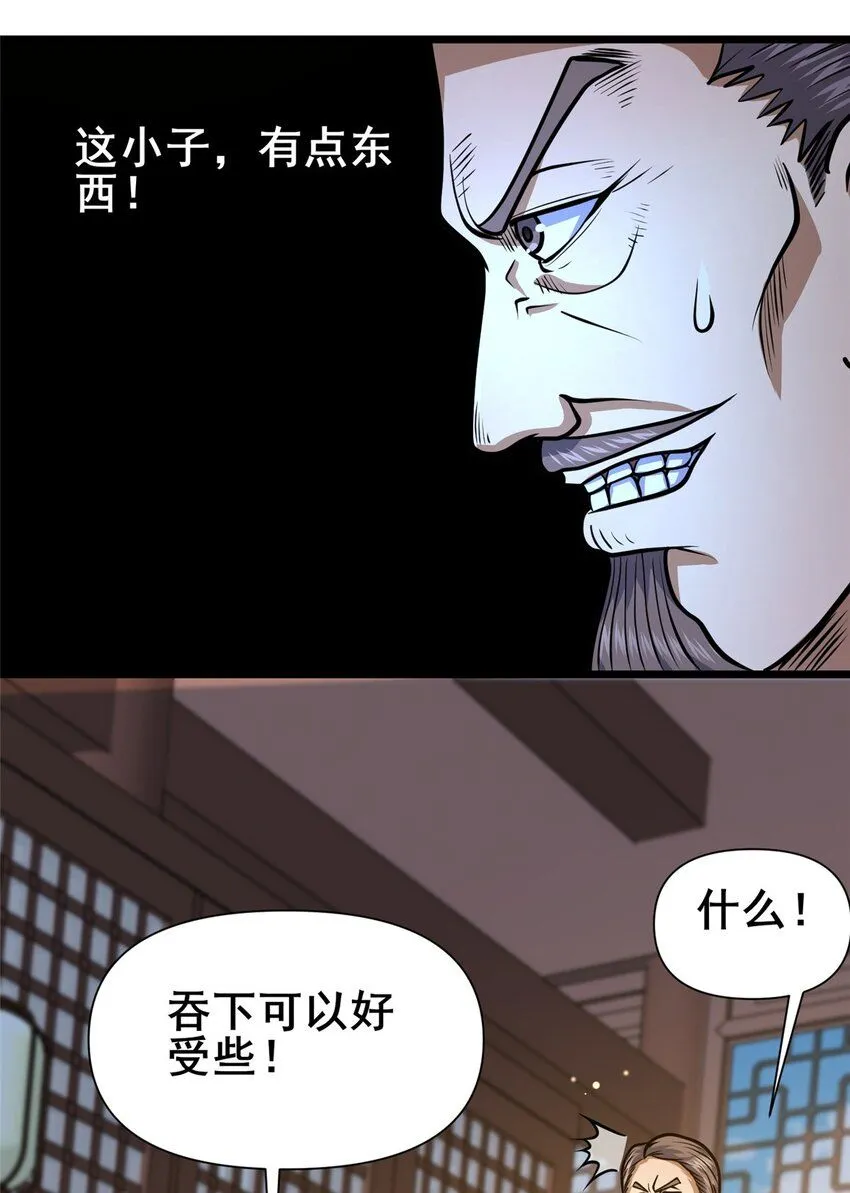 111 老登爆装备啦4