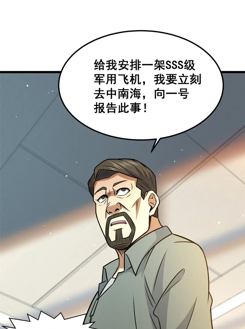 075 秦少爷21