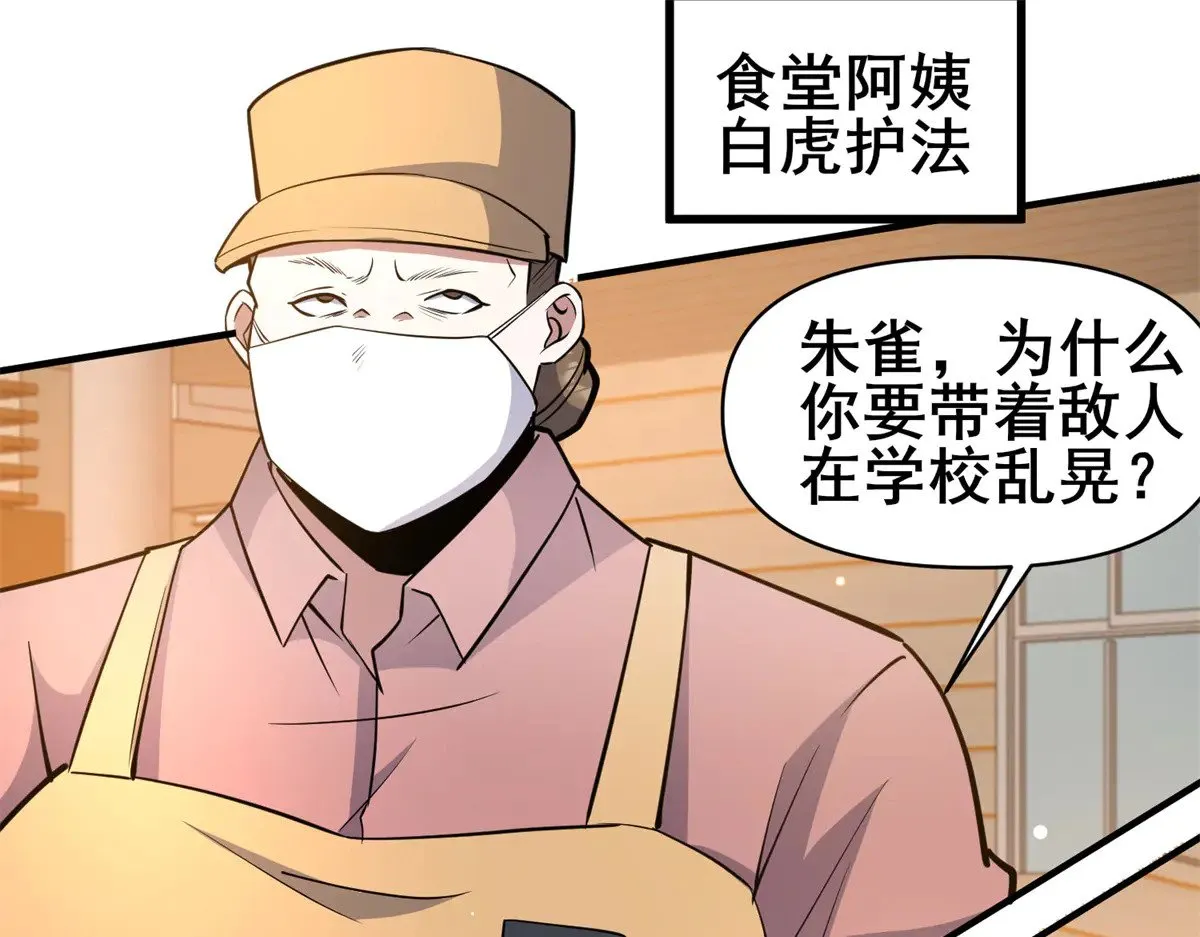 188 四大护法62