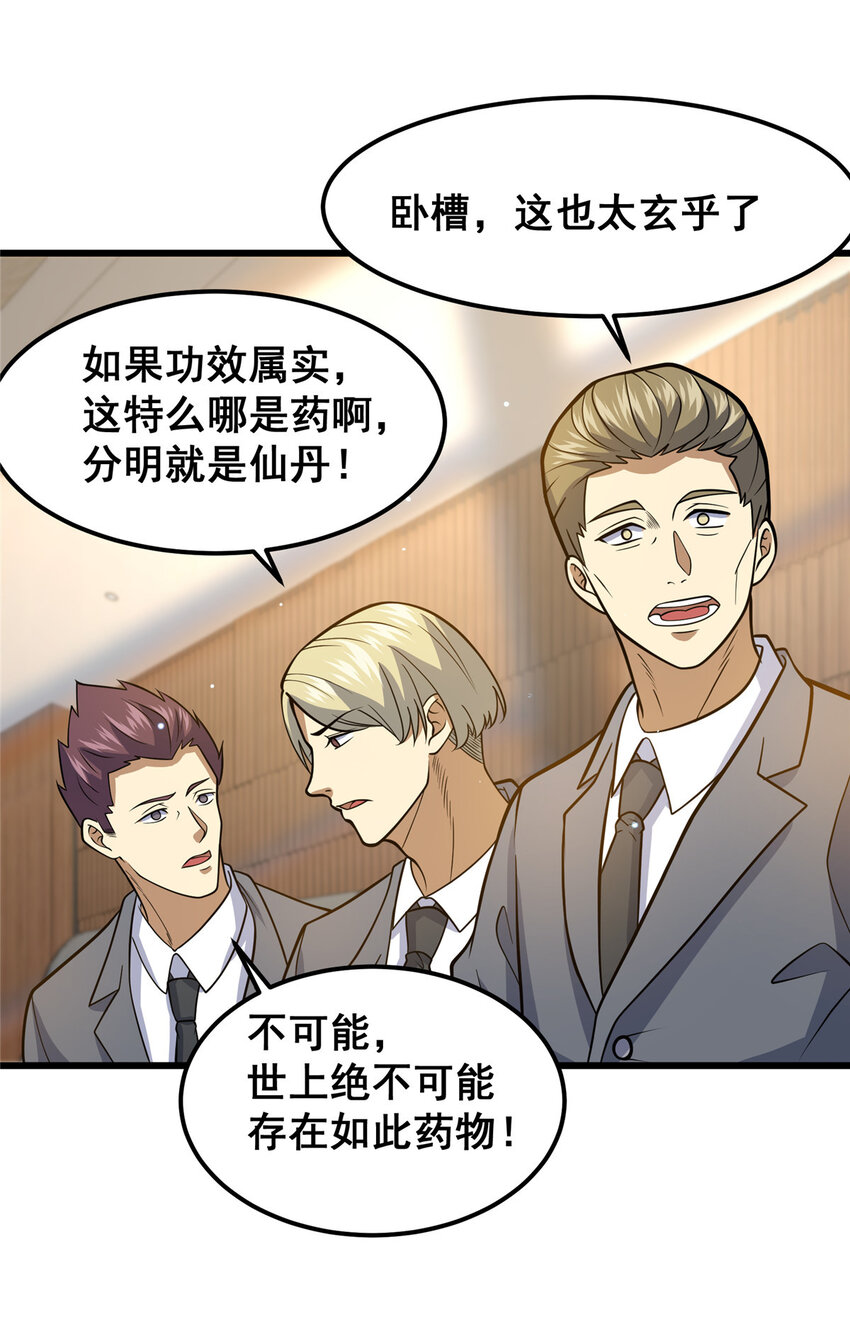 058 陈元礼35