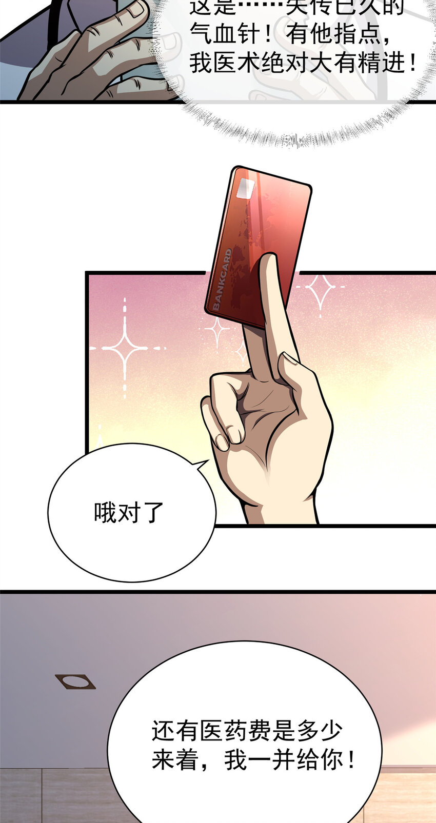 025 该说谢谢的是我15