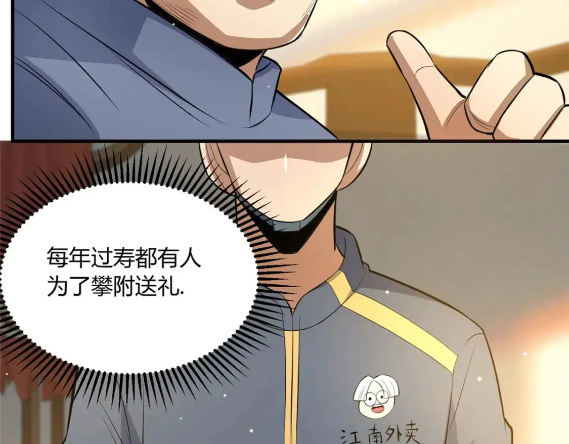 113 寿礼86