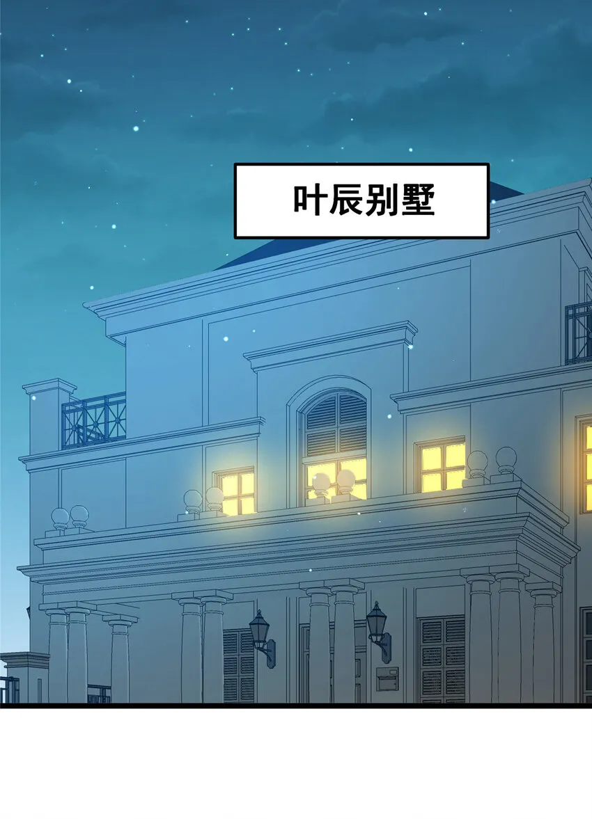 066 两百颗丹药39