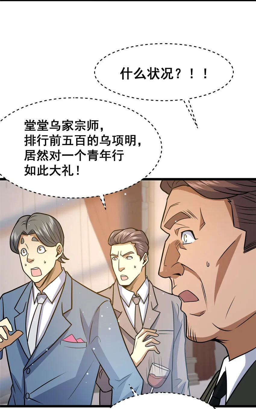 076 献礼环节25