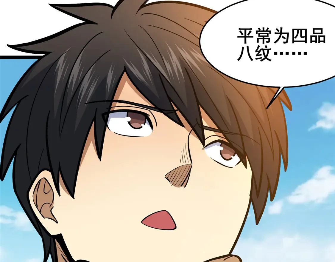 165 被那小子说中了？55