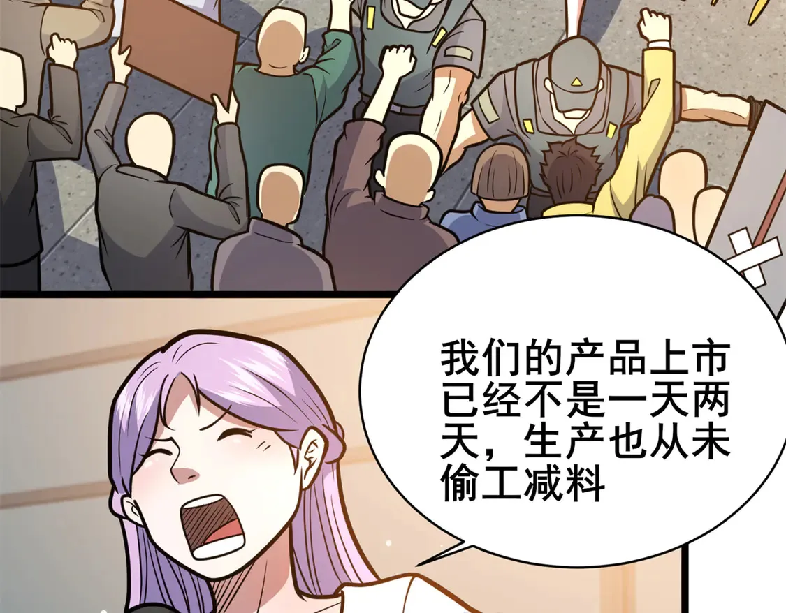 168 有人搞事50